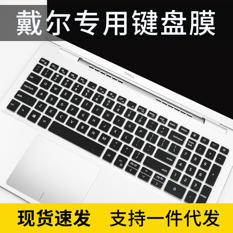 Applicable to Dell travel box G15 laptop 5520 computer 5515 keyboard protective film 5511 concave-convex 5510 waterproof
