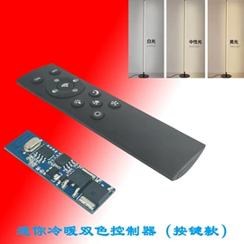 LED灯控制器;调光、调色器;灯控制器