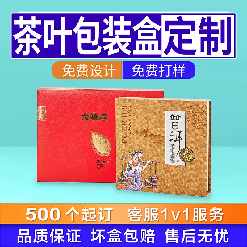 高档小青柑红茶花茶小罐茶叶包装盒定制茶叶礼盒套装定制小批量
