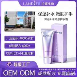 香氛精华护手霜OEM定制补水保湿滋润秋冬留香代加工厂香氛护手霜