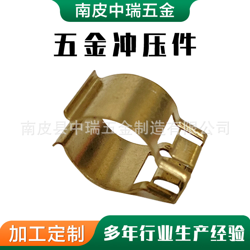 定 做镀金卡扣卡簧 五金工具金属管夹 冲压件拉伸件钣金件模具