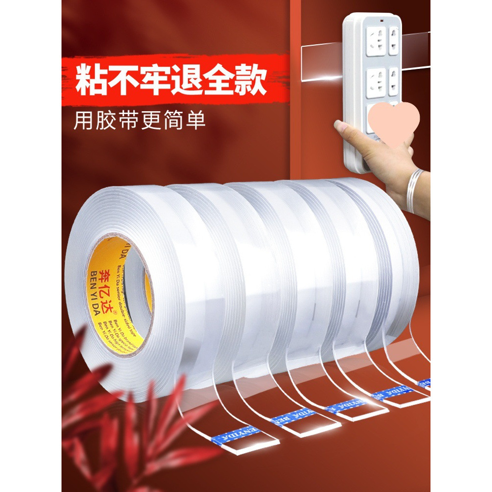 纳米双面胶高粘度无痕胶带透明墙面固定汽车用特粘魔力胶贴片