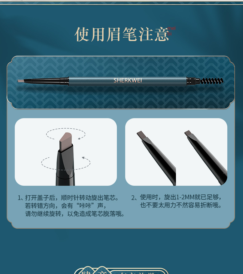 眉笔_10.jpg