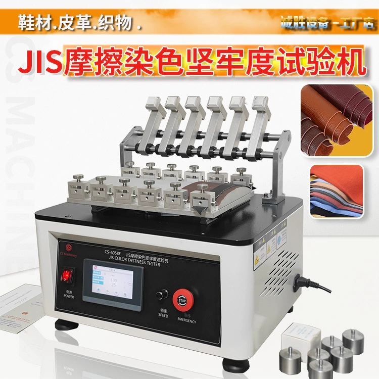 Кожаная Влажная и сухая аппаратура Chengsheng станции тестера 6 стойкости краски машины испытания JIS трением