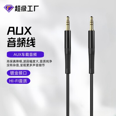 公对公音频线耳机延长线 AUX音响手机蓝牙车载铝合金连接线