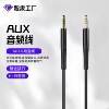 公对公音频线耳机延长线 AUX音响手机蓝牙车载铝合金连接线|ms
