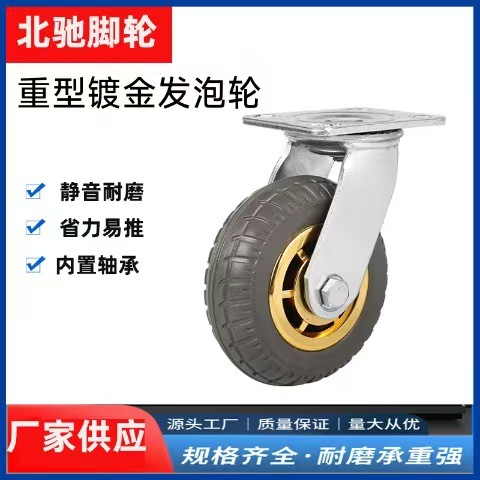 重型镀金风火万向轮45寸6寸8寸静音橡胶带刹车发泡推车耐用脚轮子