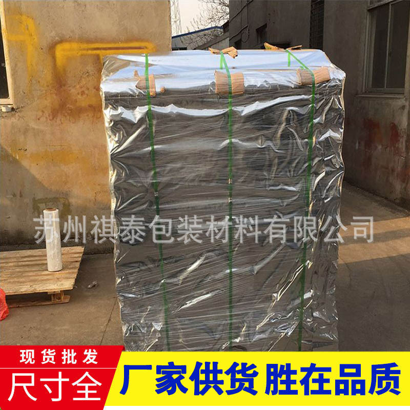 镀铝设备保护膜塑料薄膜镀铝膜编织布防潮pe地面保护膜复合机器包