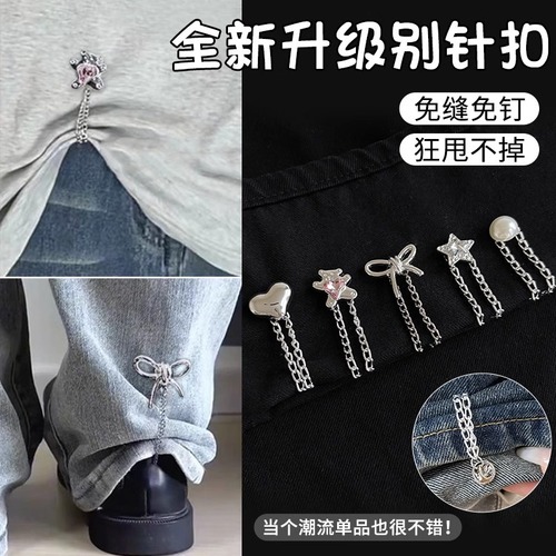 Invisible pant leg anti-drag magic, pant leg too long, adjust short chain, pin fastener fixed leg chain, hem edge fastener, edge closing device