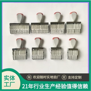 厂家直供号码印章材料4mm 5mm定制数字章滚轮章转轮数字印章