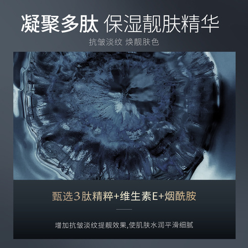 Han Lun men's anti-aging polypeptide anti-wrinkle cream restructures collagen, brightens and moisturizes at a young age, master cream