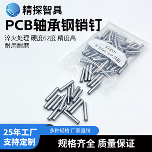 PCB��·��荿׶�λPIN̼��N�0.8-6.0茰�15.8mm�S��䓈A���N��