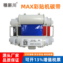 CPM-100ɫ������MAX��ǩ��ӡ��������װ����ϻ��תӡ��ǩ̼��HGC