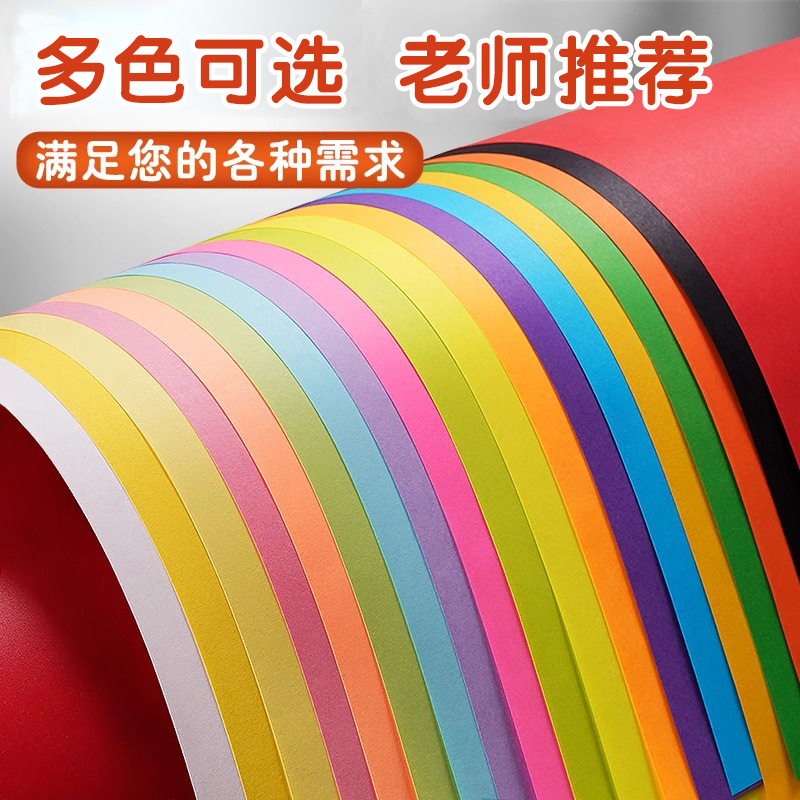 70g papel de copia en color papel de copia de alta calidad origami jardín de infantes creativo para niños origami hechos a mano