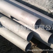 零切310S不锈钢无缝管 06Cr25Ni20不锈钢棒板管 2520 2507