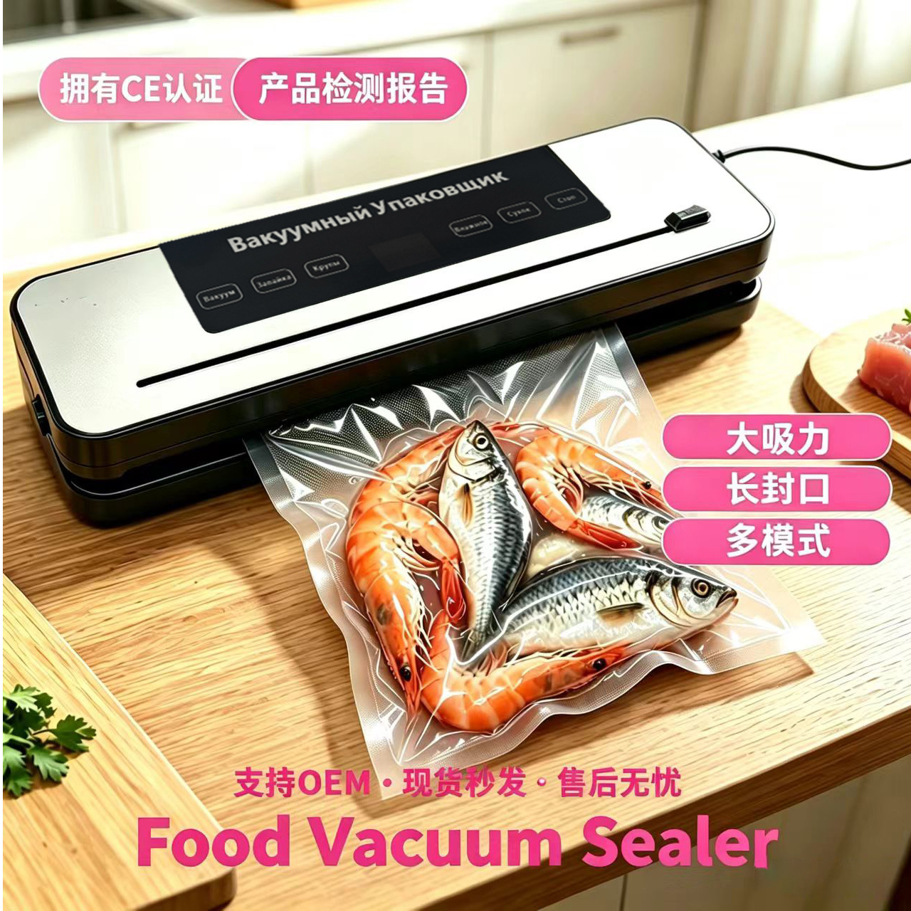 High-Power Vacuum Food Sealer