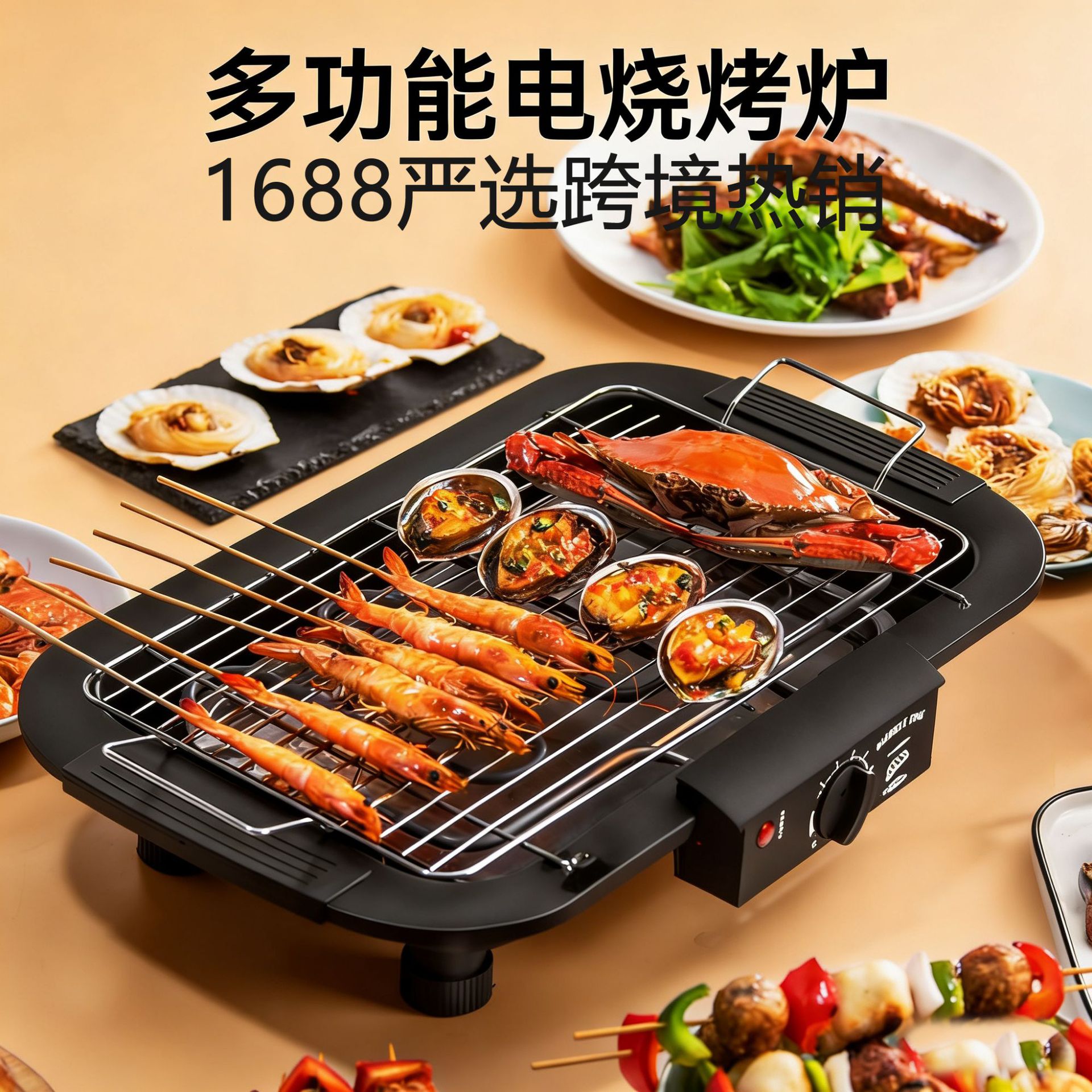跨境120V美规110台湾南美家用无烟烤炉烤肉BBQ电烤盘UL三插烧烤架