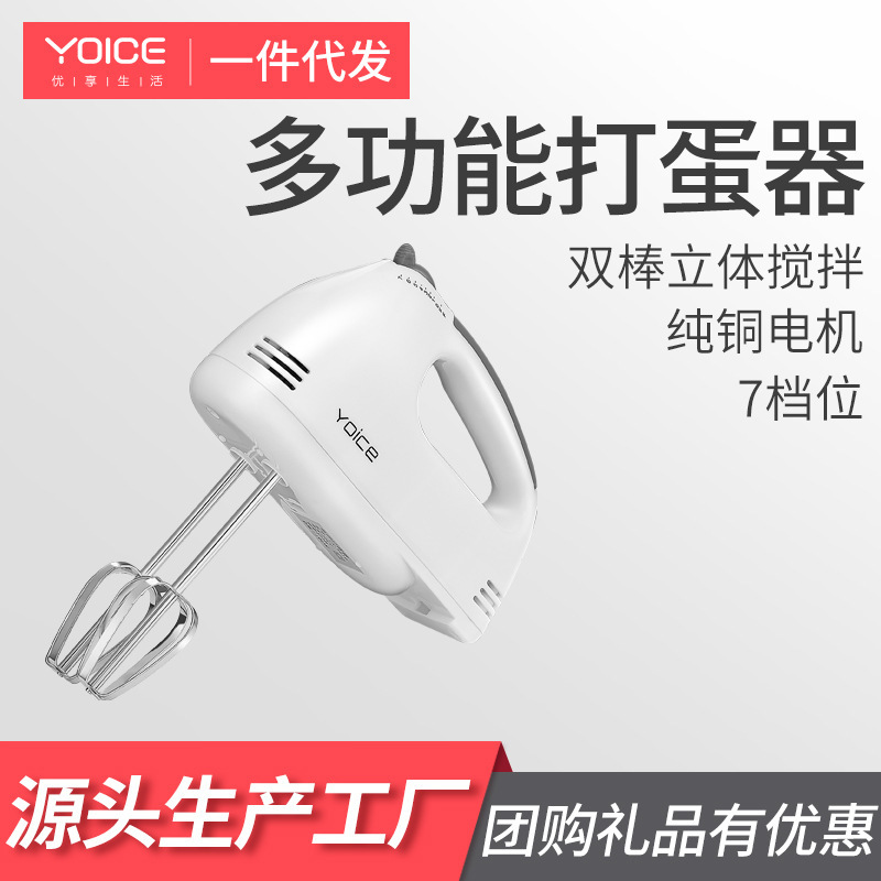 Wholesale Gift Portable Electric Egg Beater 7-Speed Handheld Egg Beater Mixer for Home Use