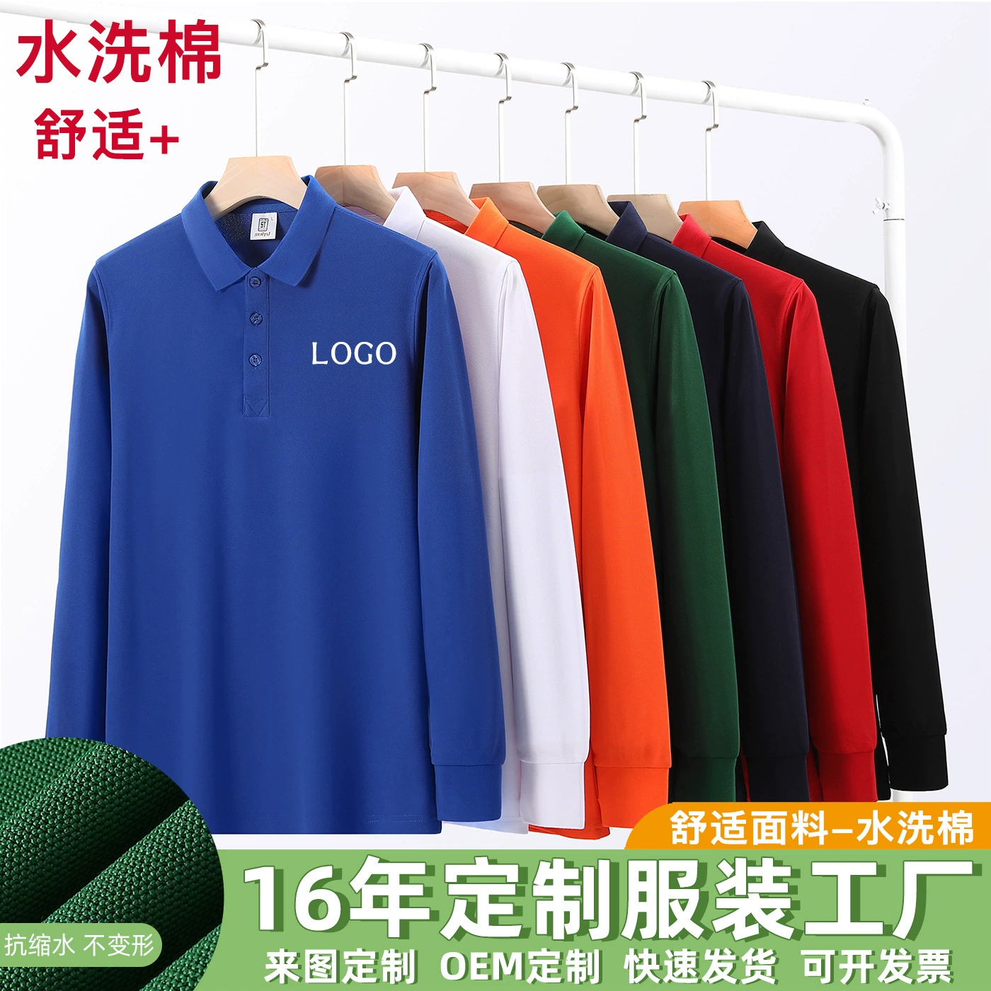 Корпоративный длинный рукав отворот рабочая одежда осенняя и зимняя одежда вышивка группа рекламная футболка футболка с пользовательским логотипом