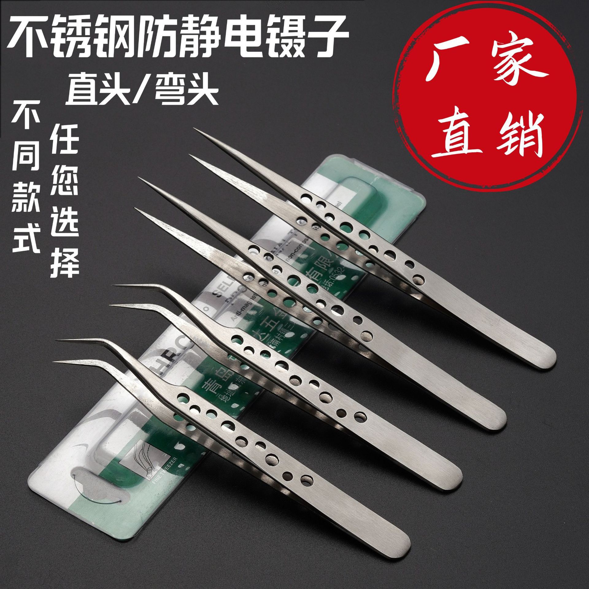 圆边2.0厚不锈钢九孔防静电镊子工具燕窝挑毛睫毛嫁接高精密尖头