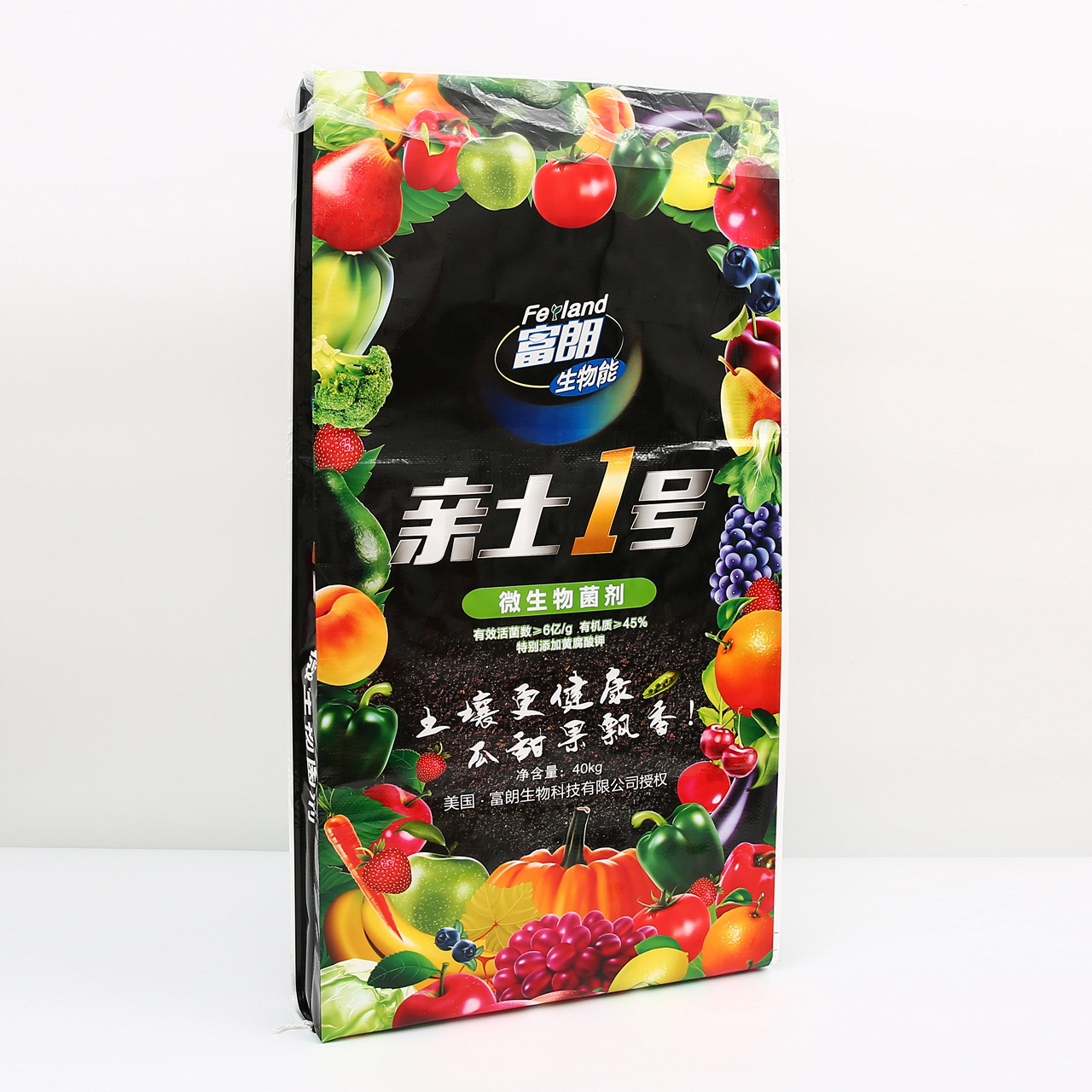 厂家彩印化肥袋微生物有机肥料编织袋菌剂包装袋子可制LOGO