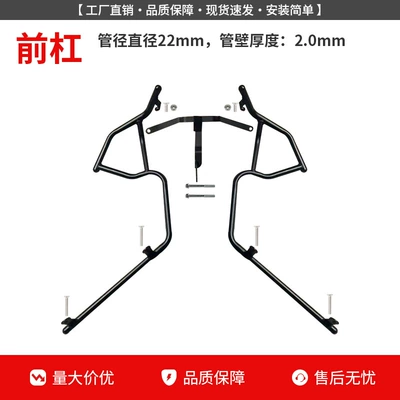 Suitable for Wuyang Honda Npf125 Protective Bar, Anti-Fall Front and Rear Exhaust Pipe Bumper, Modified Protection Windshield, Anti-Collision Bar (Motorcycle bumper) - npf125-front-bumper