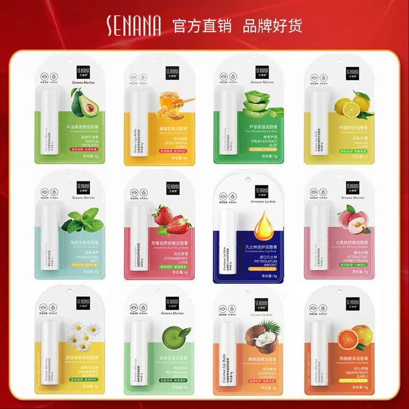 色娜娜润唇膏4g 滋润保湿无色凡士林唇膏减淡唇纹女唇部护理批发