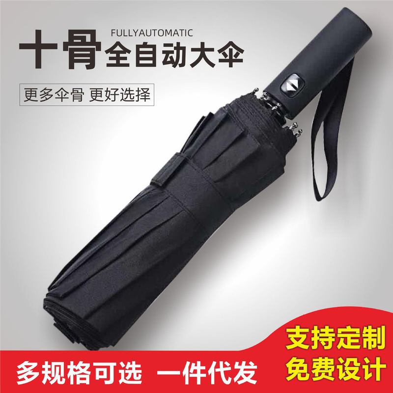 70% off Large Umbrella Fully Automatic Umbrella Wholesale 10-Bone Reinforced Rain or Shine Vinyl Sunscreen Parasol Sun Umbrella