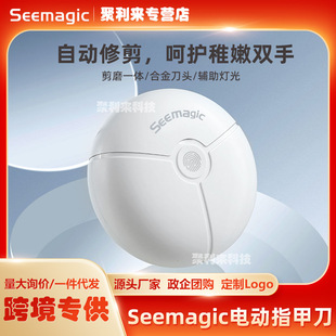 Seemagic Electric Nail Clipper Nail Polisher Household Fully Automatic Manicure Machine Kidsren and the Elderly Nail Clippers
