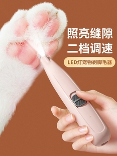 Cat Foot Shaving Hair Shaving Dog Hair Shaving Pet Hair Shaving Electric Clipper Trimming Artifact Shaving Electric Mute Charging