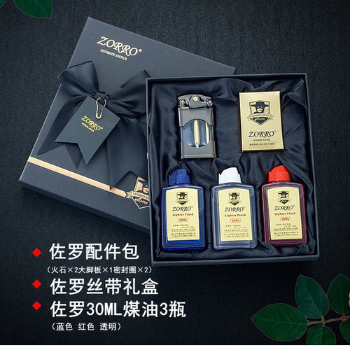 ZORRO new kerosene lighter transparent oil tank 660 creative personality trendy color fuel rocker lighter