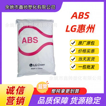 ABS惠州LG AF-312C 工程塑料 阻燃级 汽车工业 电子电器 A BS原料
