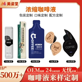 果蔬汁;速溶咖啡;果冻