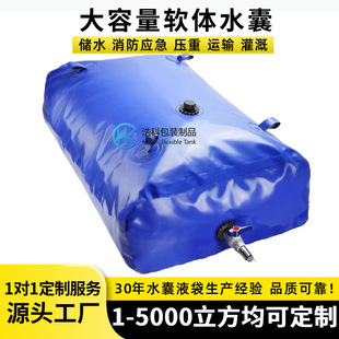 Water Sac Mobile Water Bag PVC Water Storage Bag Soft Water Tank Thickened Folding Large Capacity Water Storage Bag Outdoor Liquid Bag