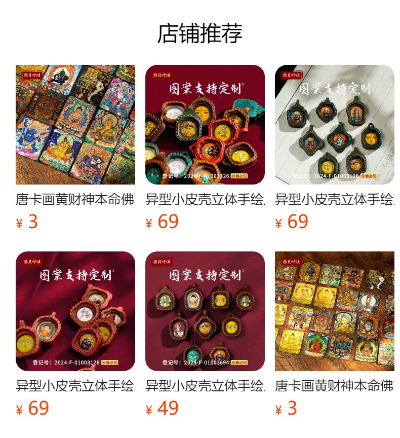预览状态下无法点击,发布后,可点击跳转到对应的商品页面