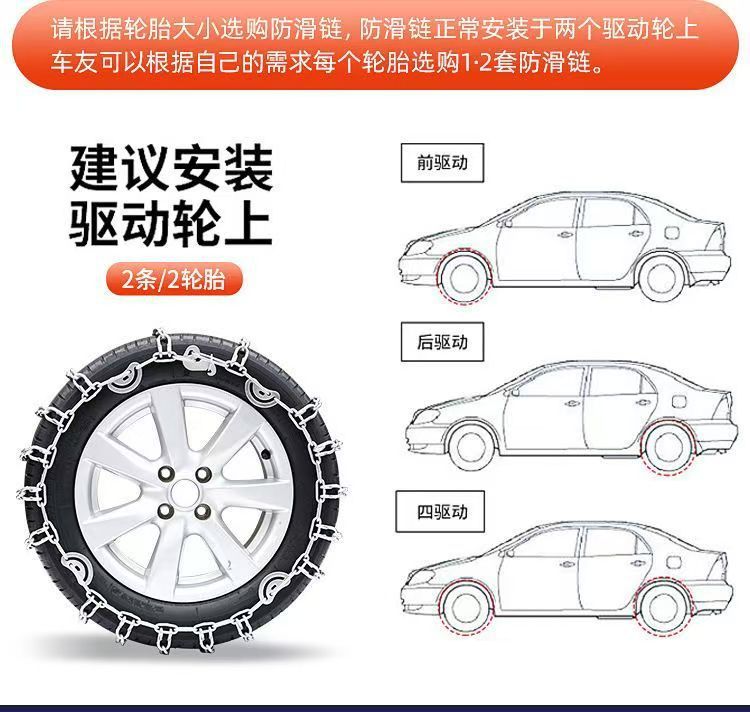 New Haval Series Big Dog Raptor H6 Off-Road Vehicle Multi-Model Tire Anti-Skid Chain Mud Snow Emergency Escape