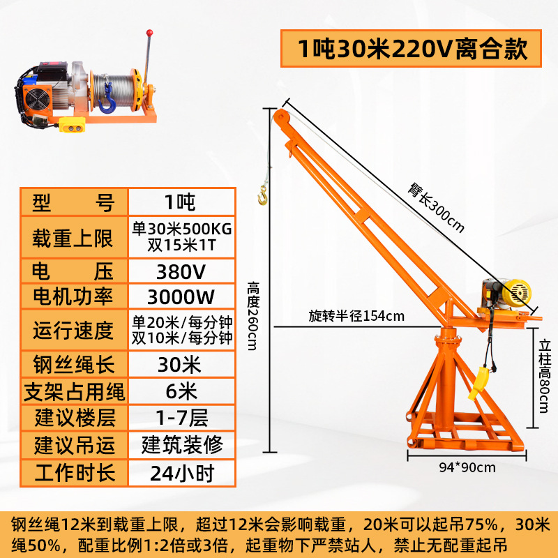 Grúa hogar pequeño elevador de elevación 1 tonelada hogar 220V grúa de techo máquina de grano sitio de construcción grúa pequeña