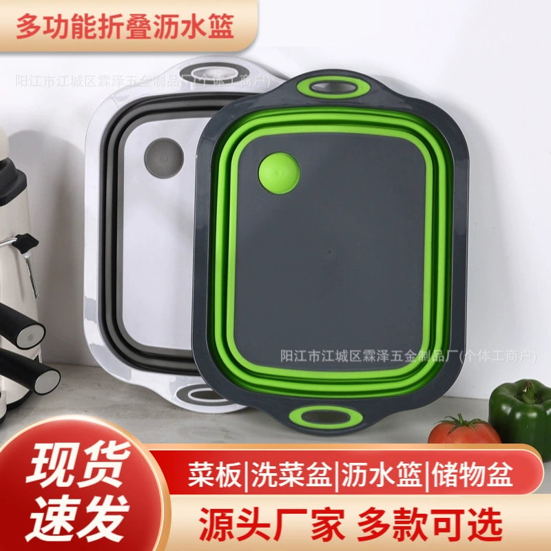 Многофункциональная складная разделочная доска-корзина для мытья овощей, портативная, для использования на улице, хит продаж, 3-в-1