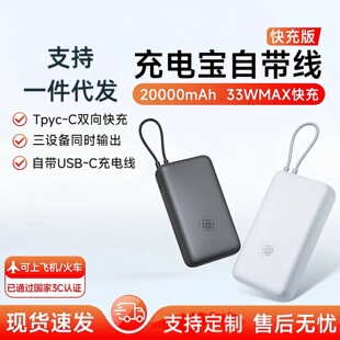 С�׳�늌��Ԏ�������20000mAh 33W�¿��Ƅ��ԴPB2033С���m��