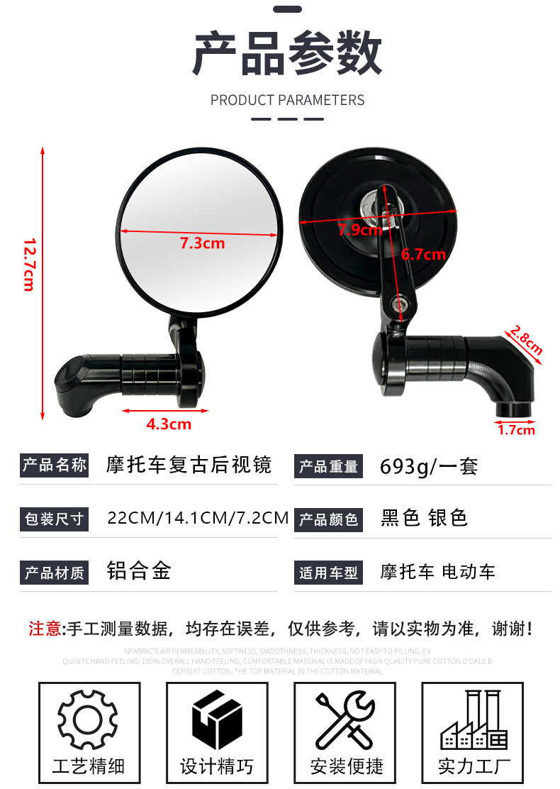 Double-Layer Cnc Reversing Mirror Electric Vehicle Reflector Motorcycle Modified Universal Retro Rearview Mirror Small Round Mirror China
