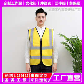 马甲定制logo印字交通建筑工地耐磨施工安全服反光服背心工厂批发