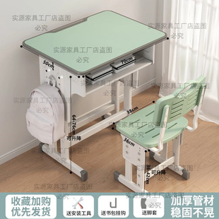 Primary and Middle School Students Desks and Chairs Study Desk Children's Desk School Tutoring Class Training Course Desks and Chairs Home Writing Desk