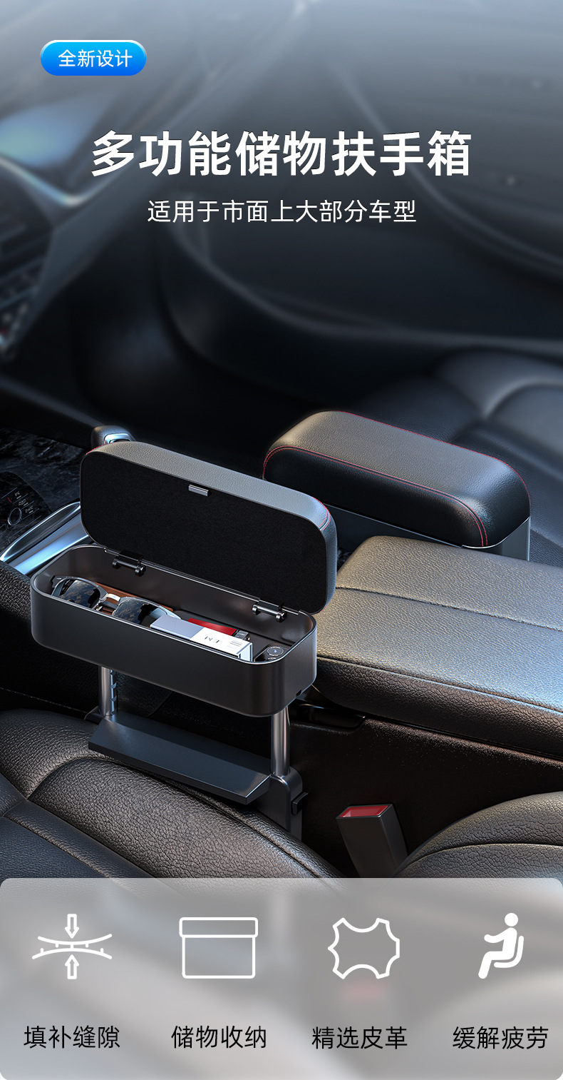 Car Multifunctional Armrest Box Pad Automatic Telescopic Storage Box Central Armrest Elbow Support Adjustable