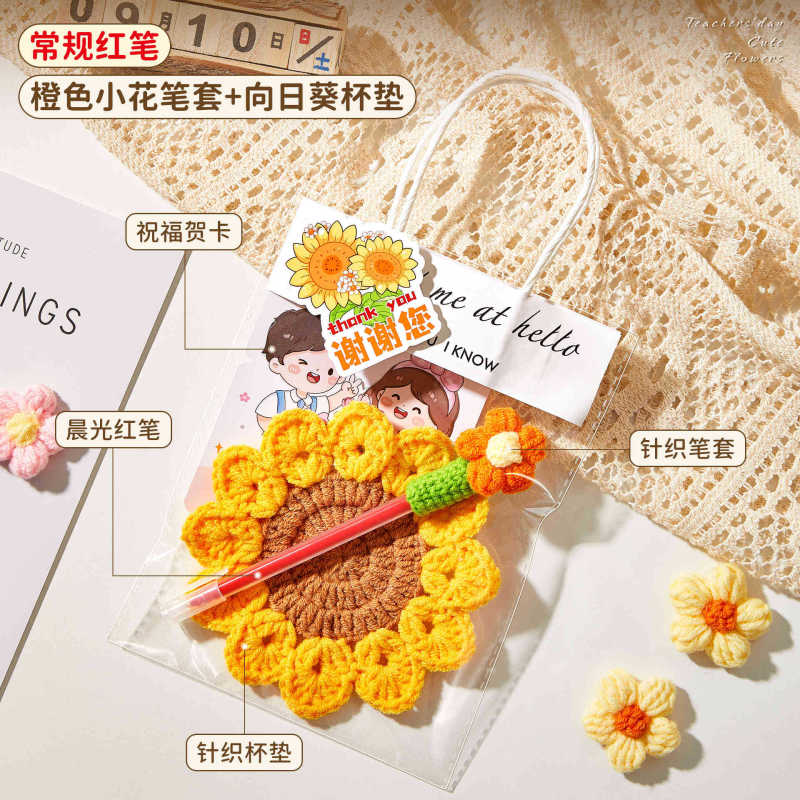 教师节礼物实用红笔花束送女老师高档手工针织杯垫2025新款伴手礼|undefined