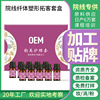 customized Beauty Slimming Set box Health Center massage fever Body nursing compact Body Shaping essential oil oem