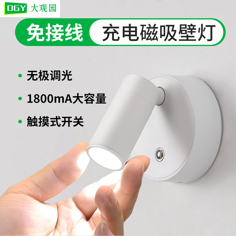 Lámpara de pared para cabecera Daguanyuan, lámpara de lectura recargable, sin instalación, sin cableado, lámpara magnética giratoria para dormitorio, foco pequeño 479L