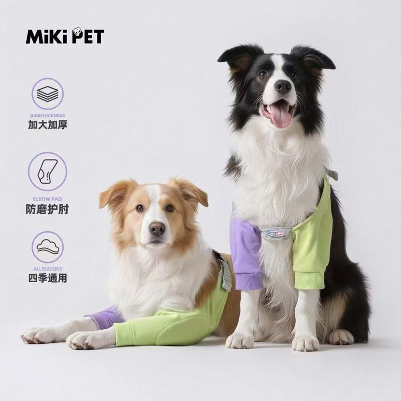 狗狗护肘衣前腿关节保护套宠物边牧金毛大型犬护膝衣四季通用衣服|undefined