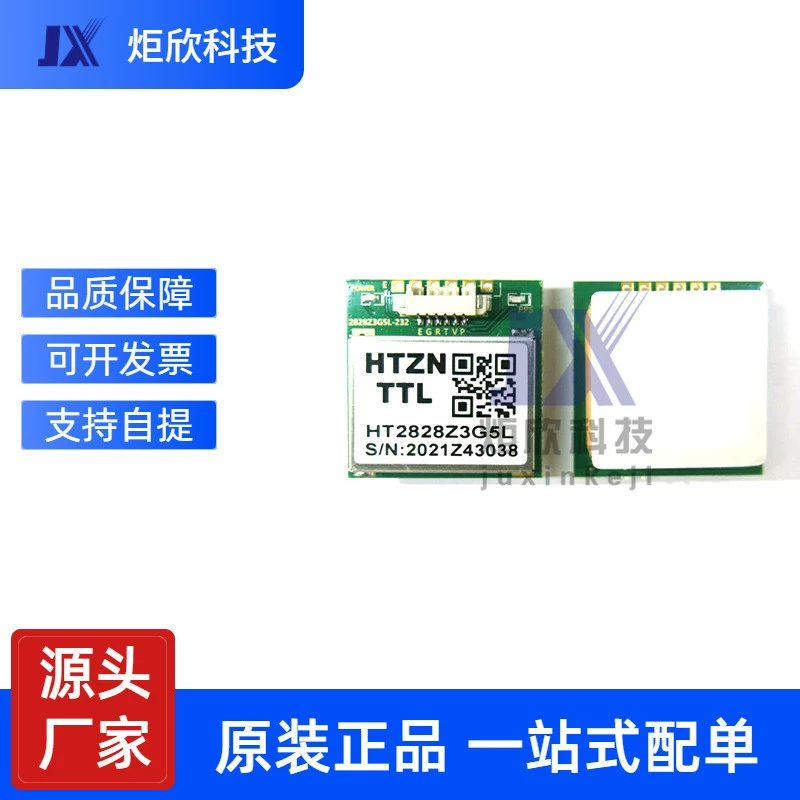 [GPS 北斗 中科微 HT2828Z3G5L двухрежимный G-MOUSE модуль навигации FLASH замена SR2828Z1]