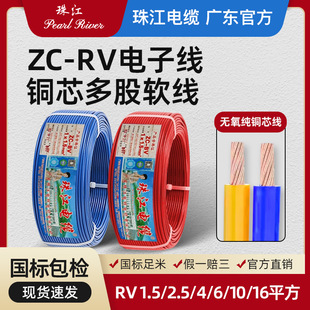�齭��|��Ӿ����˼��~оZC-RV��ȼ0.5/0.75/1.5/2.5/4ƽ��ܛ��6