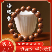 松塔香抖音爆款天然古法合香珠手串五行合香手工制作厂家直销批发